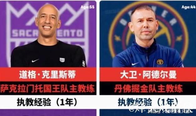 新赛季最贵主教练是科尔,年薪1750万,你知道最便宜教练是谁吗? 新赛季最贵主教练是科尔,年薪1750万,你知道最便宜教练是谁吗?