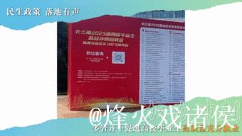 民生政策 落地有声|加力冲刺!多管齐下促进高校毕业生高质量充分就业 民生政策 落地有声|加力冲刺!多管齐下促进高校毕业生高质量充分就业