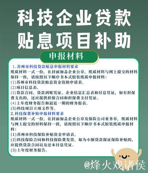 贷款贴息政策惠企利民 多家银行快速响应