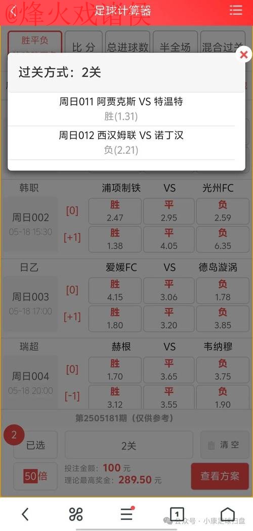 热门世界杯比分软件推荐指南